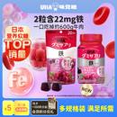 悠哈味觉糖UHA进口男女补铁富铁营养软糖葡萄味20 30日孕妇好气色