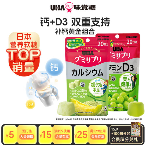 UHA悠哈进口补钙D3软糖