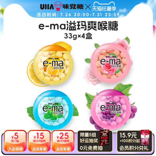 悠哈硬糖ema溢玛爽薄荷味接吻