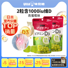 悠哈味觉糖进口UHA维生素D3VD钙V补钙骨骼男女营养软糖20日量*2