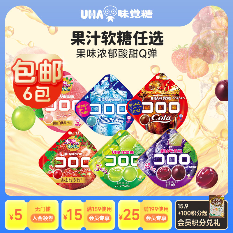 悠哈味觉糖进口UHA酷露露果汁果味软糖果爆浆Q弹休闲高端零食葡萄
