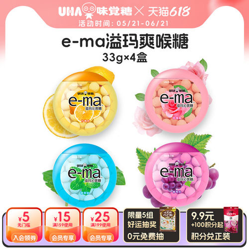 悠哈硬糖ema溢玛爽薄荷味接吻