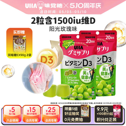 悠哈日本进口补钙软糖