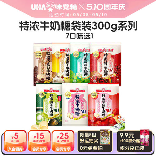 国内UHA喜糖特浓巧克力抹茶清凉