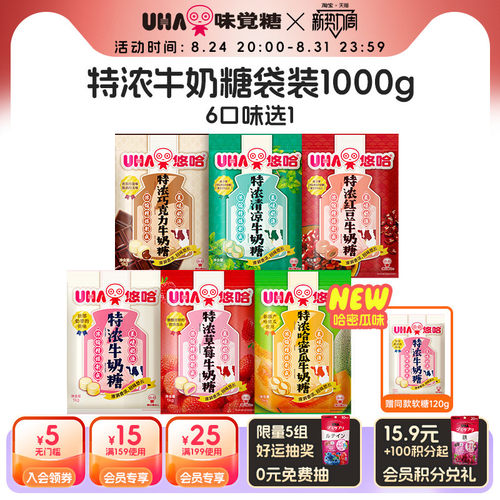 牛奶糖喜糖奶味浓悠哈