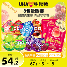 悠哈味覚糖进口UHA酷露露爆浆果汁软糖mochu白桃休闲高端零食糖果