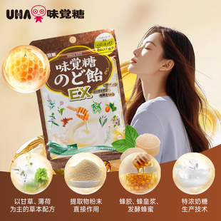 悠哈味觉糖进口UHA草本润喉糖蜂蜜牛奶味90g