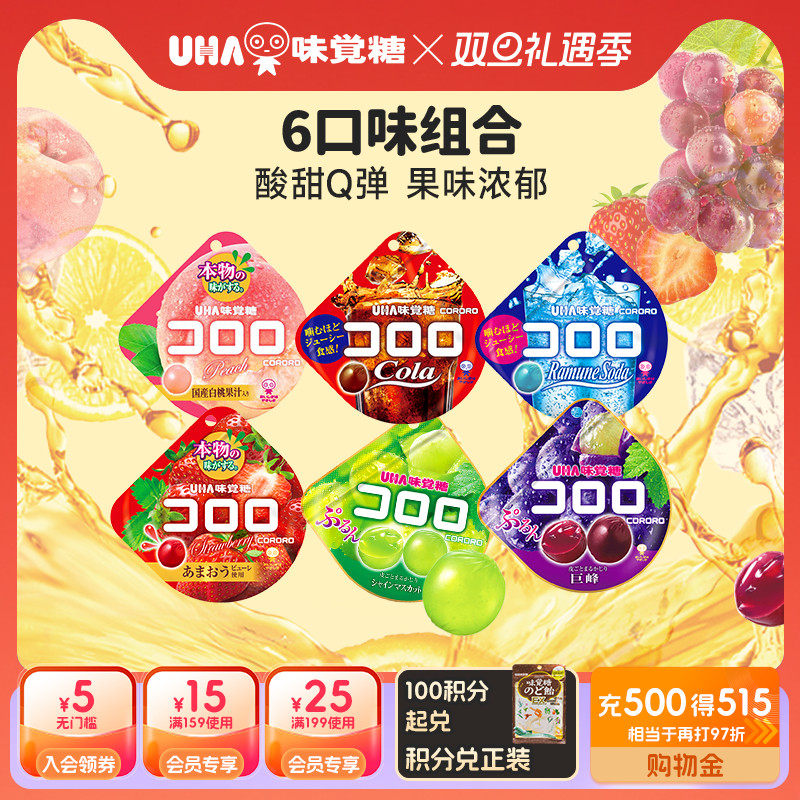 悠哈味觉糖进口UHA酷露露暴浆果汁软糖果*6葡萄可乐休闲高端零食