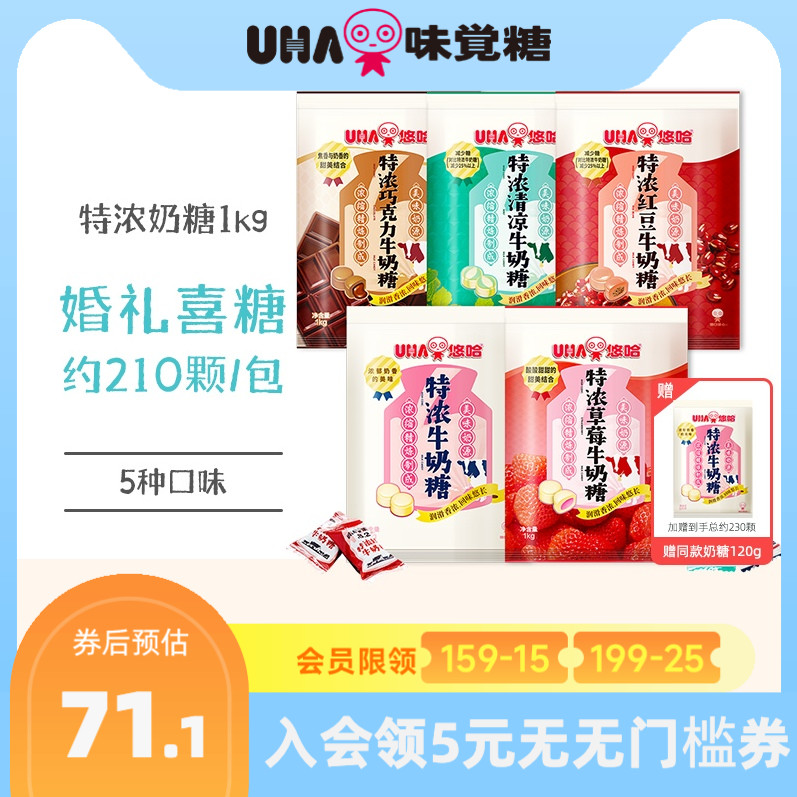 【国内发货】悠哈喜糖果结婚婚礼巧克力1kg零食散装牛奶糖