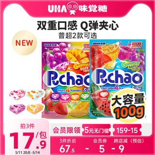 【3件包邮】悠哈味觉糖进口UHA普超puchao软糖夹心糖果果汁100g