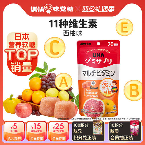 悠哈复合维生素软糖40粒