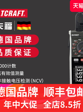 VOLTCRAFT沃卡福VC371钳形电流表钳形万用表电工专用直流电流钳表