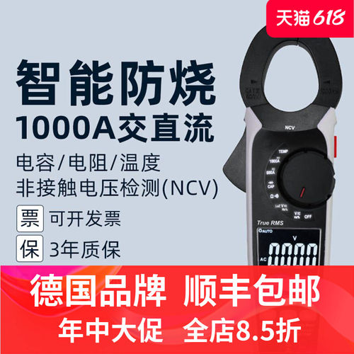 德国VOLTCRAFT沃卡福钳形万用表