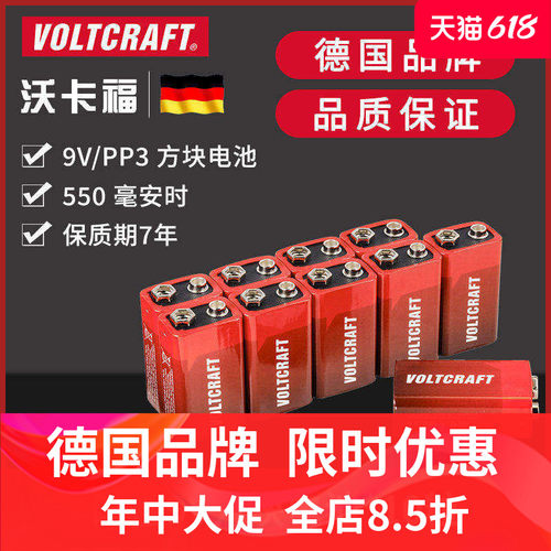 VOLTCRAFT沃卡福9V碱性电池无汞