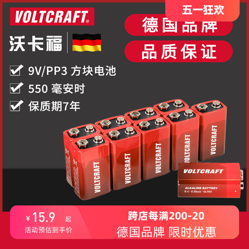 VOLTCRAFT沃卡福9V碱性电池无汞