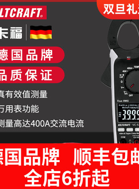 VOLTCRAFT沃卡福VC522钳形表电流钳型万能表钳形万用表钳型全自动