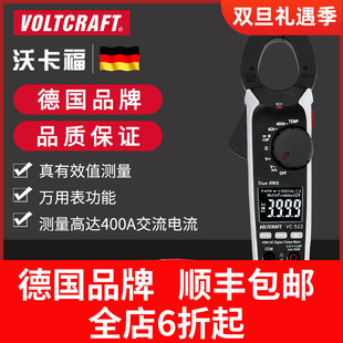 VOLTCRAFT沃卡福VC522钳形表电流钳型万能表钳形万用表钳型全自动