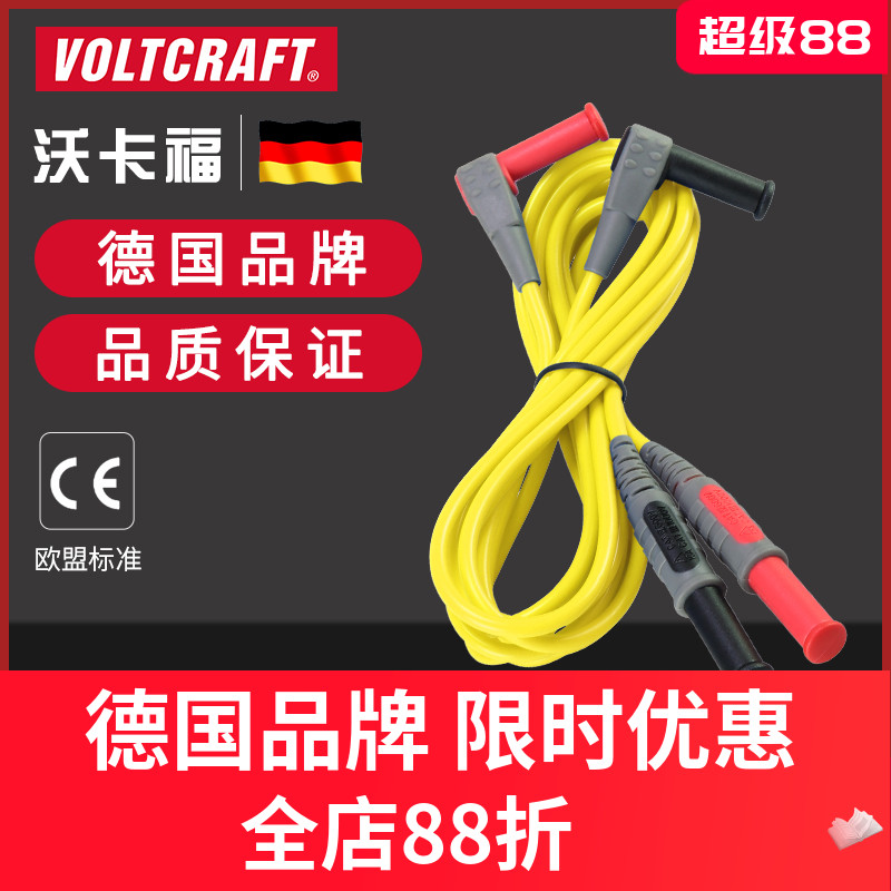 沃卡福MSL506万用表表笔硅胶线