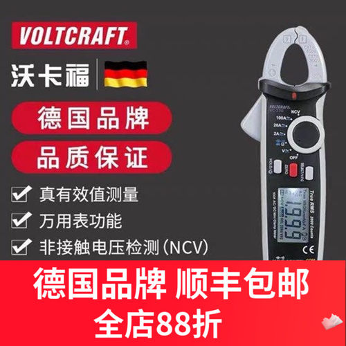 沃卡福VC330电工专用钳形万用表