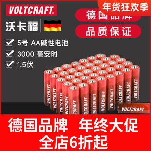 VOLTCRAFT沃卡福5号碱性电池电子秤电池大容量干电池AA碱性电池