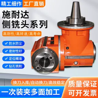 龙门侧铣头施耐达万向侧铣头90度