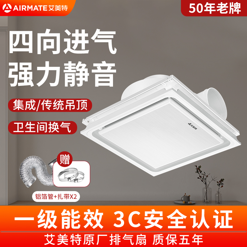 吸顶式天花排气扇卫生间家用静音