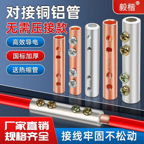 无需液压螺丝固定送热缩管