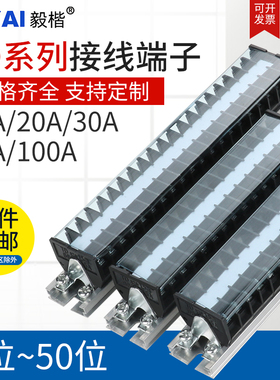 TD接线端子排60/100A1510/20/30/40位导轨式大电流柱电箱并线器
