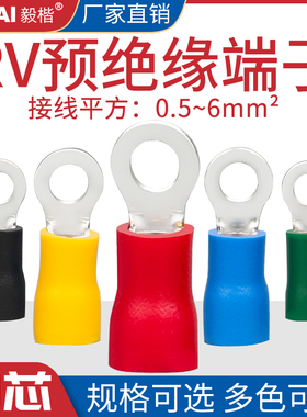 圆形RV1.25-3-4/6欧式预绝缘冷压接线端子环形小型电线铜线耳鼻子