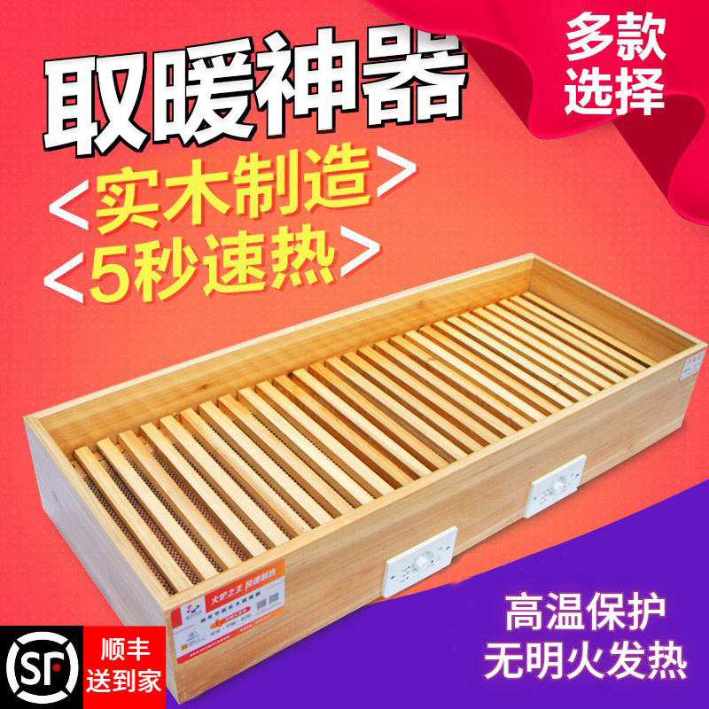 顺丰包邮实木取暖器节能烤火炉