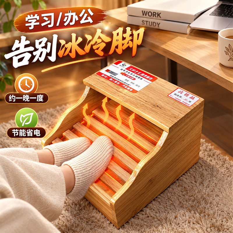 实木取暖器家用暖脚神器小型电火桶烤火器烤火炉烤脚学生烤火箱