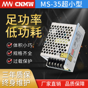 12V3A开关电源24VLED显示屏稳压器工业220V转直流DC 体小积MS