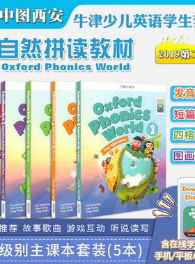 现货新版牛津自然拼读教材oxford phonics world1-5级别牛津树自然拼读零基础字母发音规则幼少儿自然拼读教材牛津opw音标中图正版