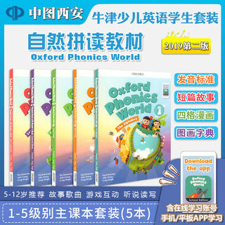 现货新版牛津自然拼读教材oxford phonics world1-5级别牛津树自然拼读零基础字母发音规则幼少儿自然拼读教材牛津opw音标中图正版