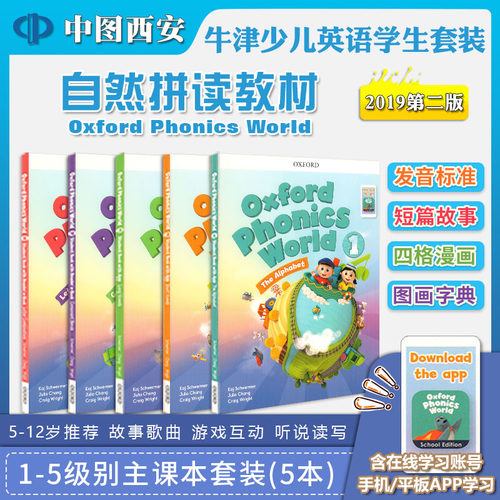 现货新版自然拼读教材