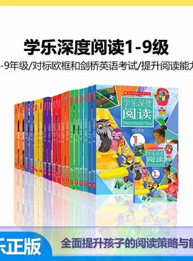 【国内版】Short reads plus学乐深度阅读1-9级每级3册英语分级阅读和写作训练掌握阅读全面提升阅读能力家庭英语英语文章素材中图