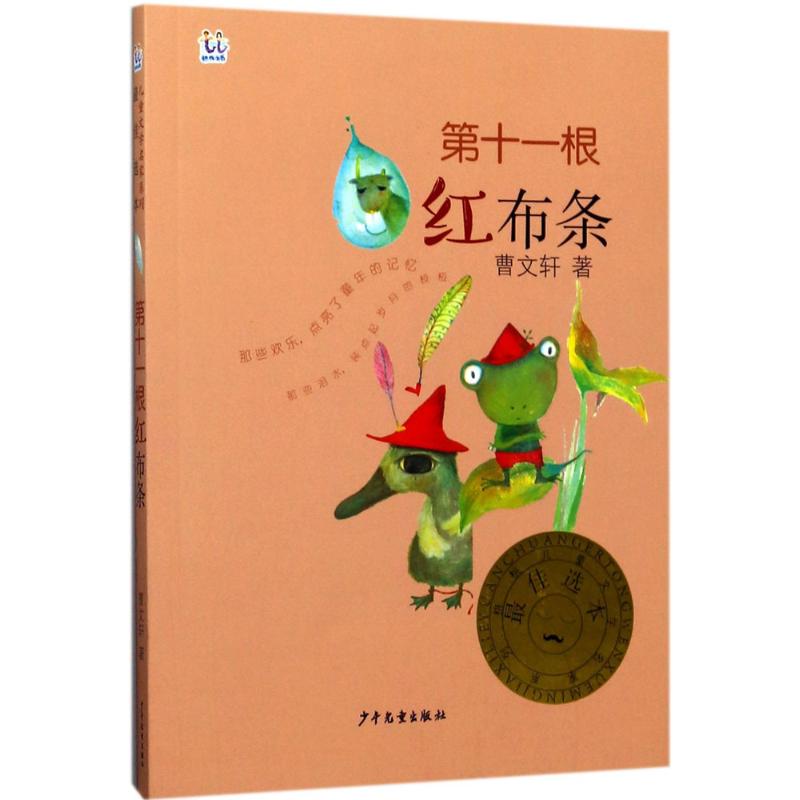 少儿
