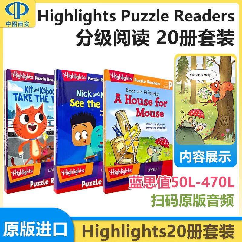【扫码音频】Highlights Puzzle Readers分级阅读20册装 英语启蒙绘本阅读扩展英语学习 蓝思值50L—470L英语新课改 英文原版 中图