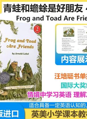 [赠音频]英文原版青蛙和蟾蜍是好朋友 Frog and Toad are friends弗洛格绘本 凯迪克奖分级英语桥梁书icanread汪培珽第三阶段汪3