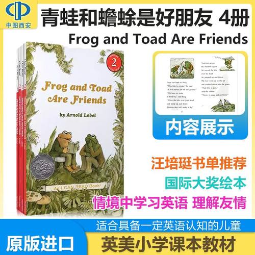 [赠音频]英文原版青蛙和蟾蜍是好朋友 Frog and Toad are friends弗洛格绘本 凯迪克奖分级英语桥梁书icanread汪培珽第三阶段汪3