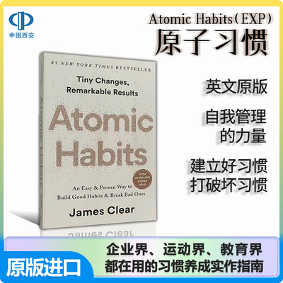 英文原版 原子习惯 Atomic Habits 平装 建立好习惯打破坏习惯的简单方法 微小习惯对生活的巨大影响力by James Clear自我提升