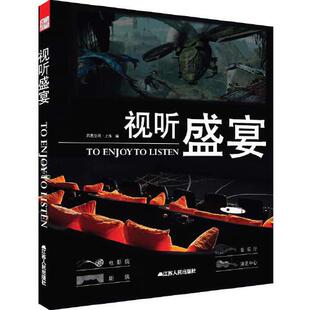 书有轻微磨损属于正常现象非质量问题 低折特价 介意勿拍 特荐 视听盛宴