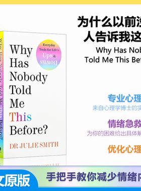 为什么没人早点告诉我 Why Has Nobody Told Me This Before 为什么以前没有人告诉我这个 Julie Smith 英文原版 中图正版
