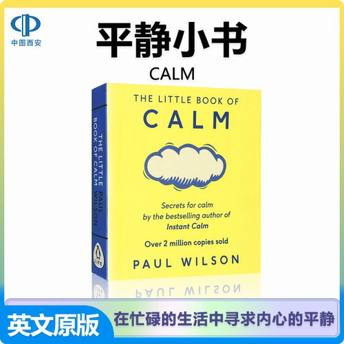 平静小书 The Little Book Of Calm 英剧布莱克书店道具 小格言 平静心绪 英文原版励志读物 进口英语书籍 Penguin Life 中图正版
