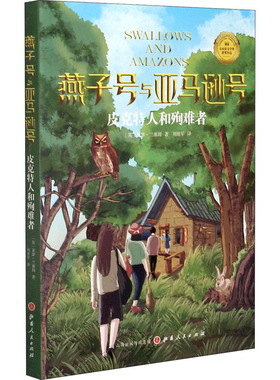 皮克特人和殉难者
