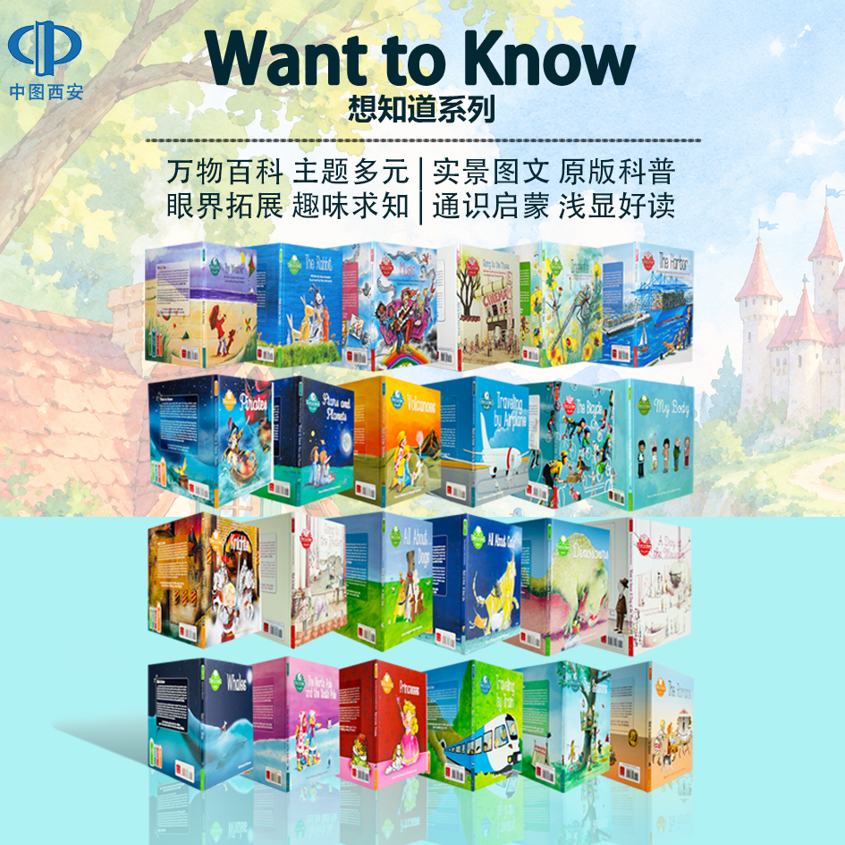 英文原版 Clavis · 想知道系列（24册） Clavis Publishing出版精装 适合3岁+探索世界日常生活生活技能 原版进口 科普类绘本