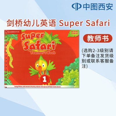 现货原版剑桥出版社Super Safari Teacher's Book 1 教师书3-6岁入门级英文早教书幼儿启蒙英语教材英音版中图网 中图网