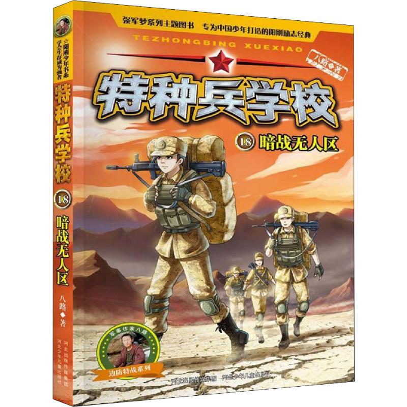 少儿