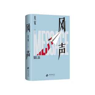 中图优选 风声 售完即止 寄语印签 2025版