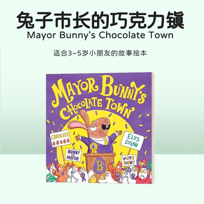 兔子市长的巧克力镇 Mayor Bunny's Chocolate Town 英文原版绘本 经典幽默牛津绘本儿童故事图画书全彩冒险趣味读物Elys Dolan